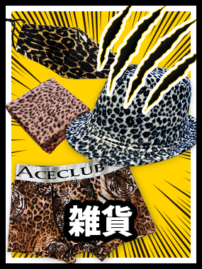 雑貨